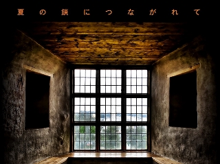 ■昔話がまだあるさ
■木製の、その他
■Itakuwa furaha
■Anga yako,Upepo yako
■夏の鎖につながれて
■蛇ぬけの谷から
■ましらの邦から
■Dog brain Man
■RAIZO
■草刈魚の水曜日
■ザムザの虫籠