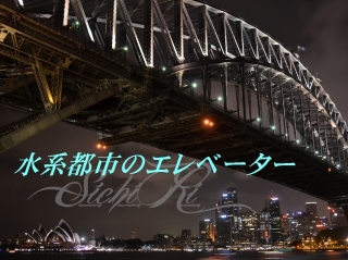 ■水系都市のエレベーター
■紅葉橋から
■笛吹魚の日曜日
■古き悪しき友よ
■夢、語らず
■Selfish Hat
■YUMIHARI
■MOKUJIKI ―木喰―
■キレずに行こうぜ
■CUSTOMER'S YAKUZA